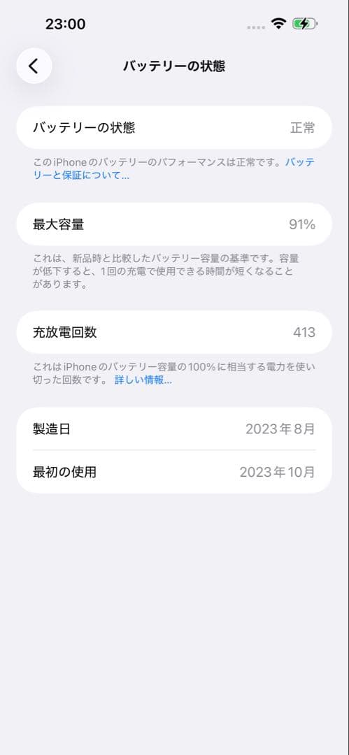iPhone 15 Pro Max 512GB ブルーチタニウム