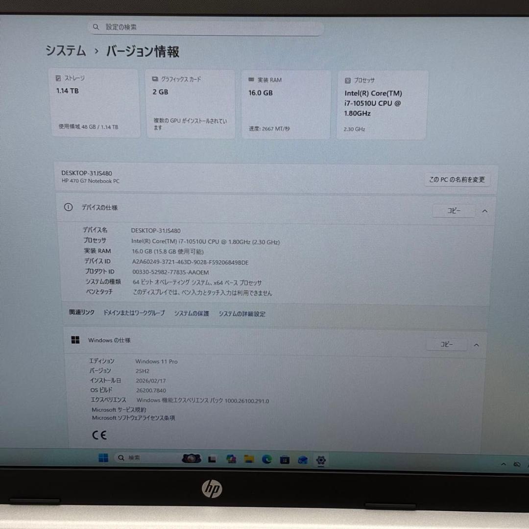 Windowsノート本体 HP 470 G7 Notebook PC 1TB(HDD)+256GB