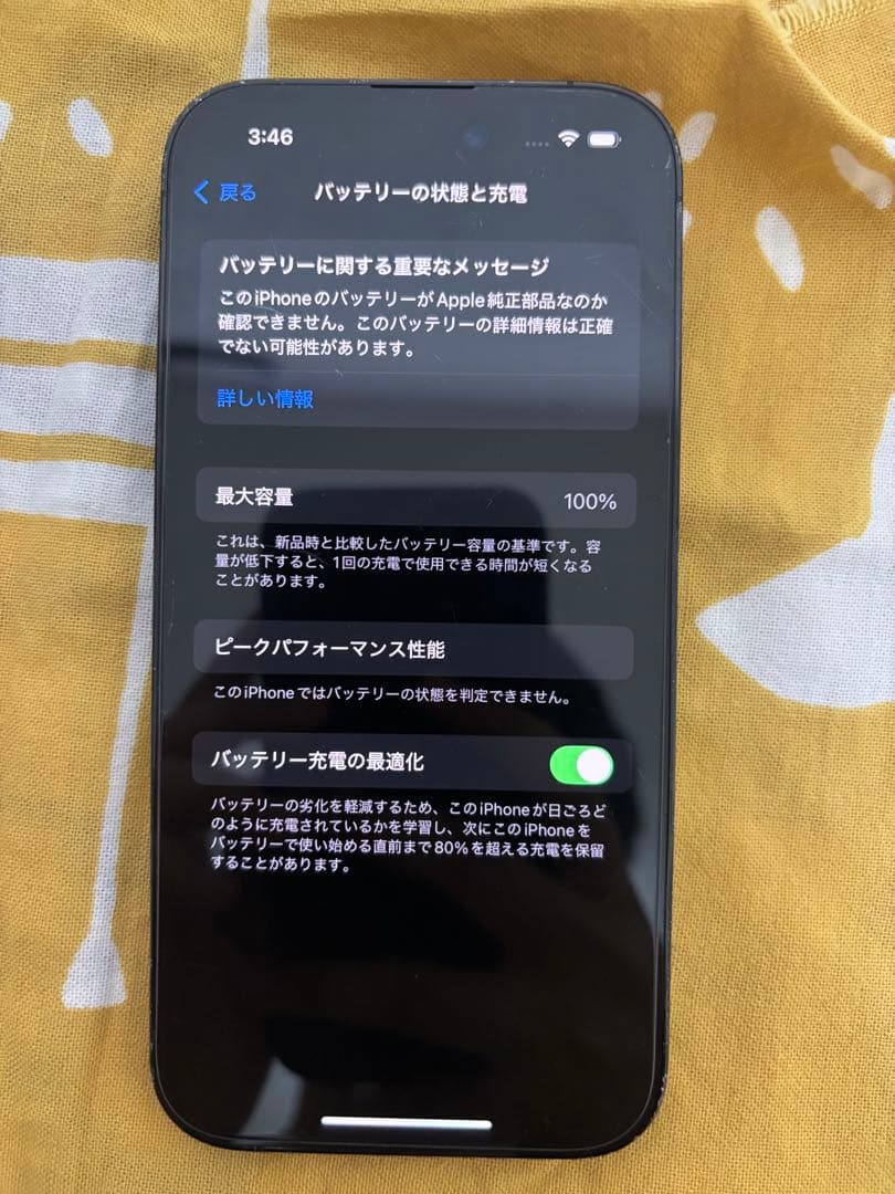 iPhone14Pro SIMフリー バッテリー100%