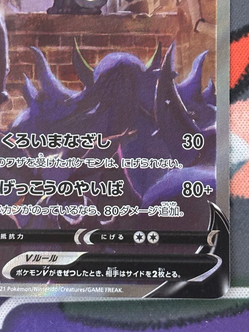 ブラッキーv sa
