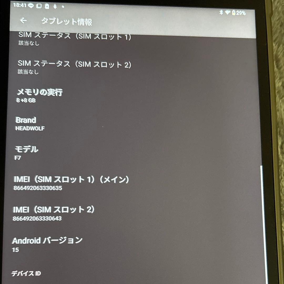 Headwolf FPad7 Android15 タブレット ほぼ未使用