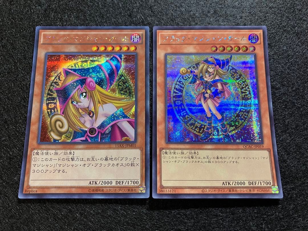 ブラック・マジシャン・ガール　15AX-JPM01　QCAC-JP019　美品