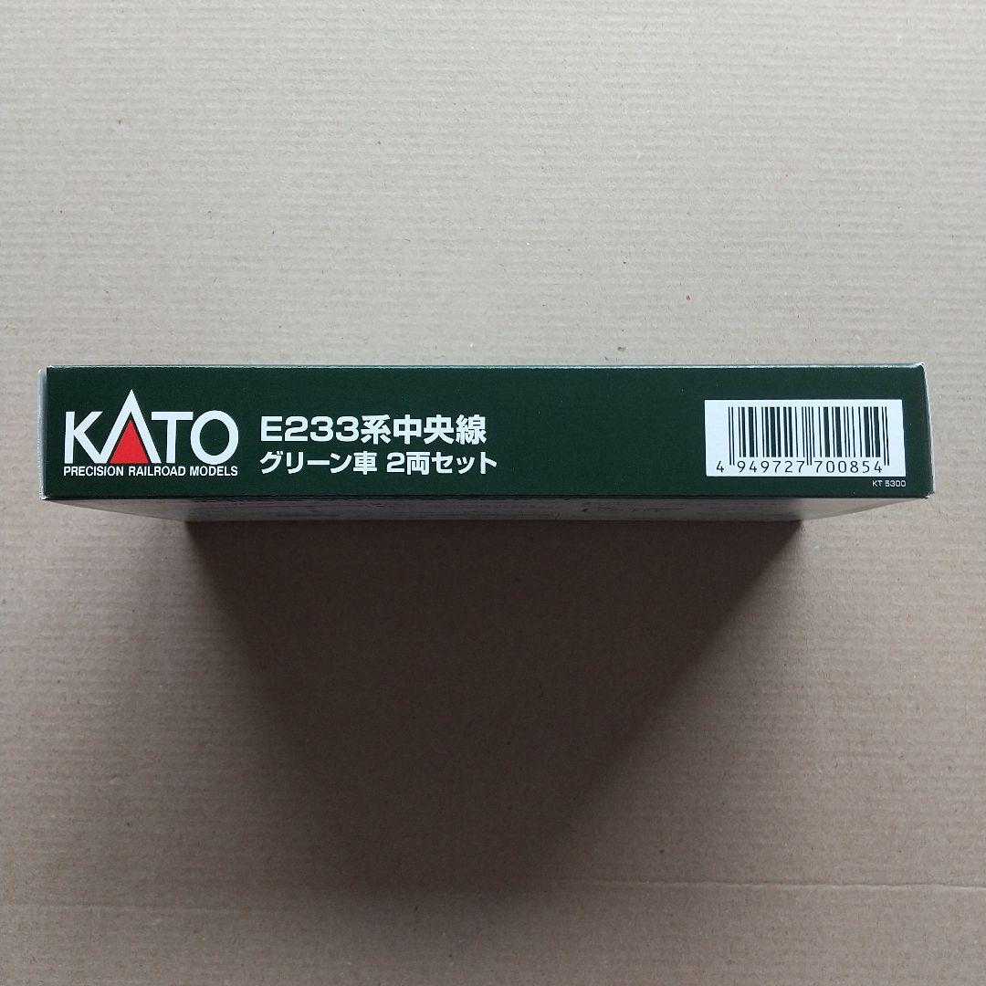 ◆KATO 10-2080 E233系 中央線グリーン車2両セット