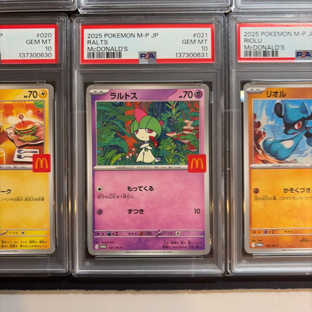 ポケモンカード　マクドナルド　ピカチュウほかPSA10　６連番
