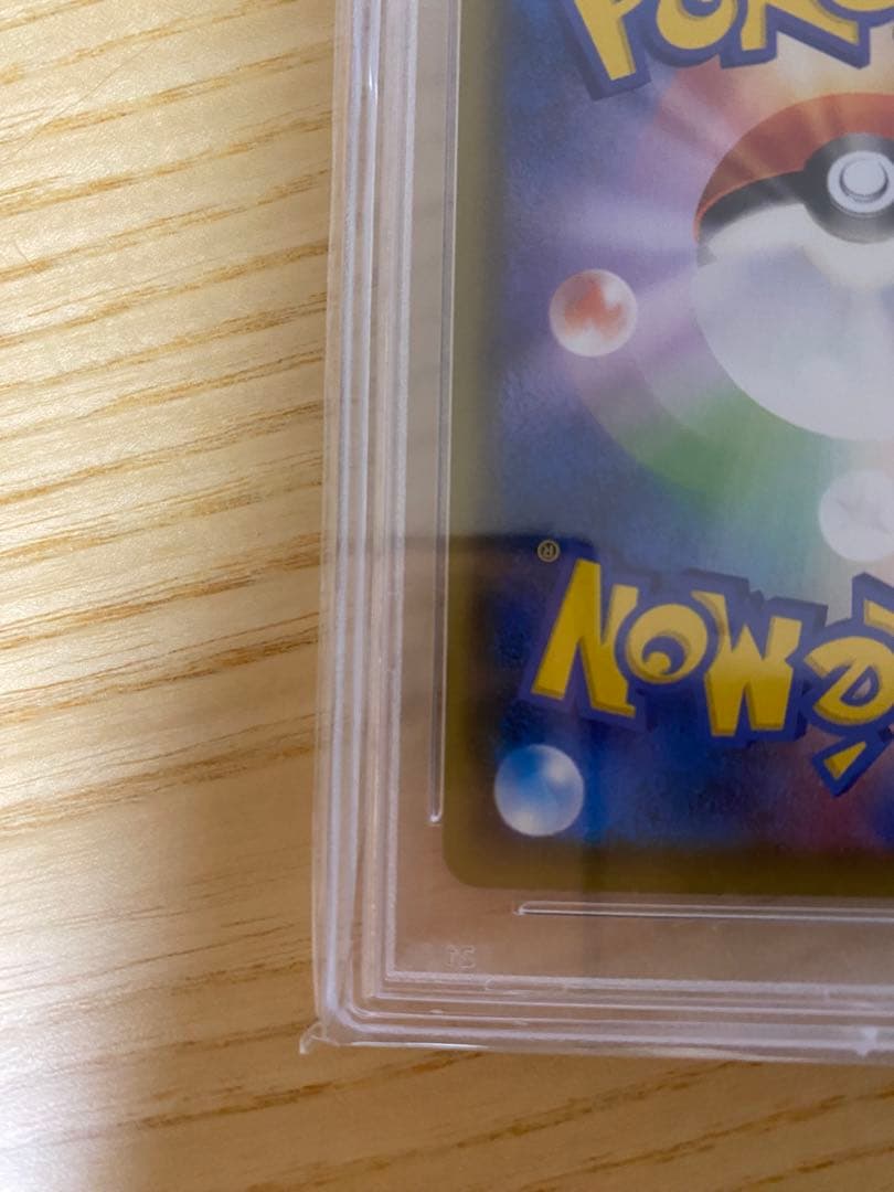 ヒガナの決意 sr PSA10