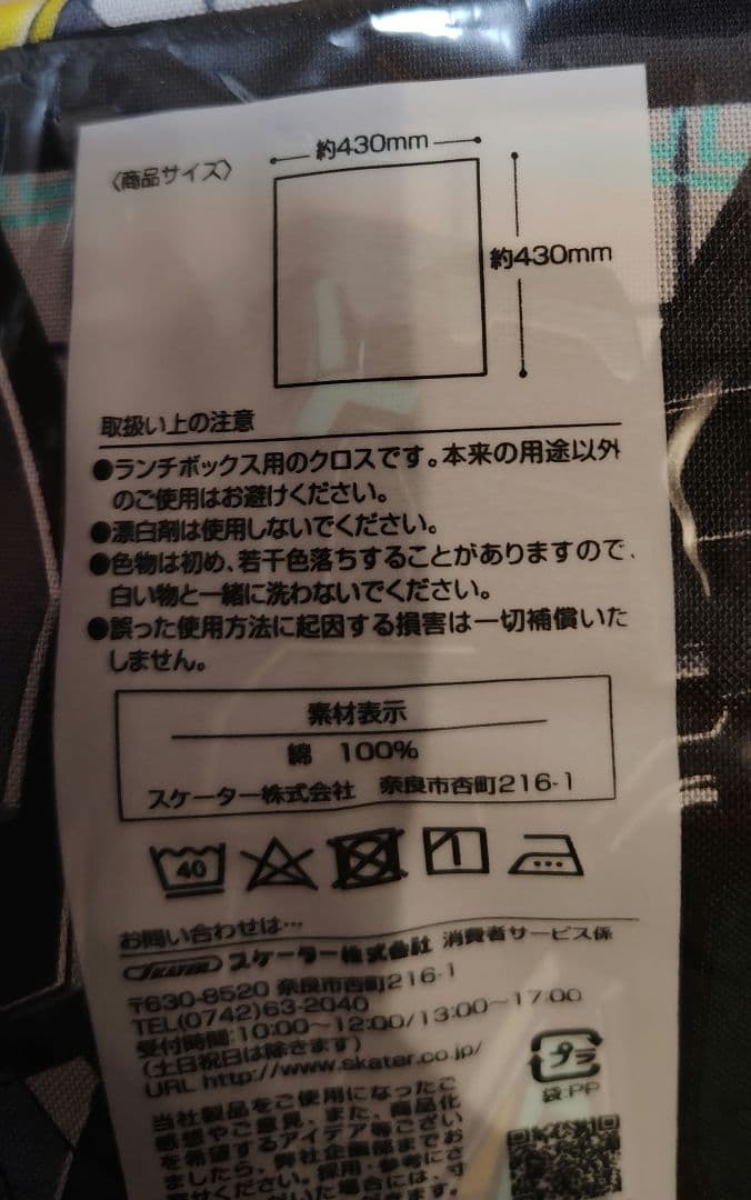 新品、シンカリオン、 子ども用弁当箱、トリオセット、ランチクロス、巾着4点セット
