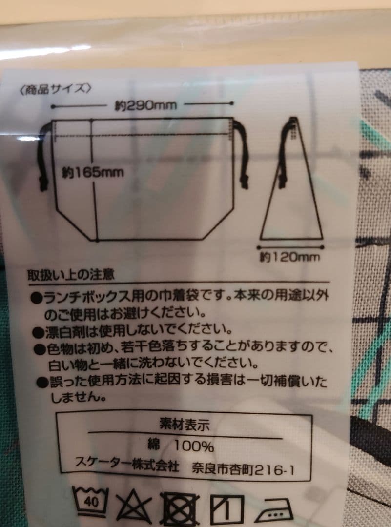 新品、シンカリオン、 子ども用弁当箱、トリオセット、ランチクロス、巾着4点セット