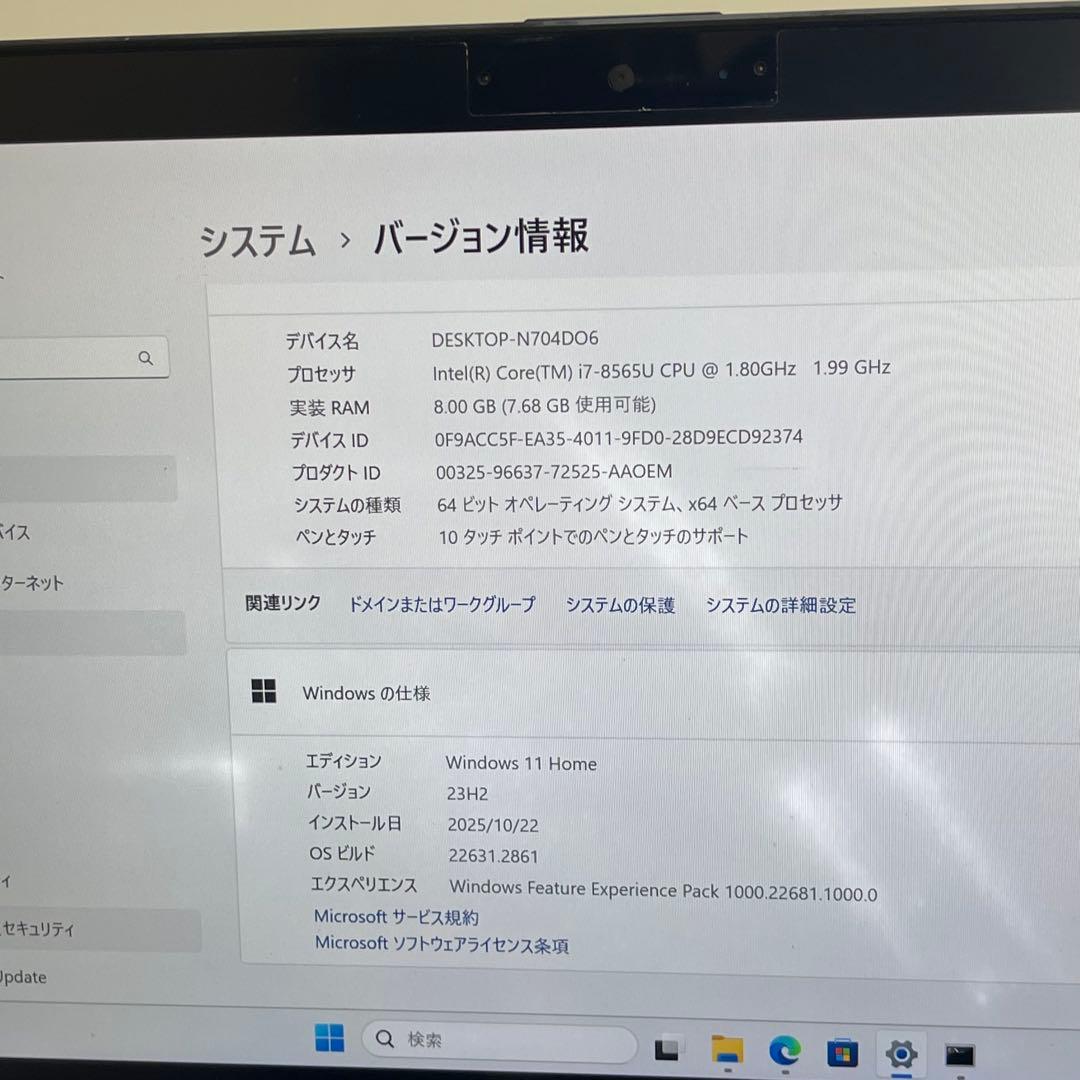 #360 富士通 LIFEBOOK UH95/D3 i7-8565U 8GB