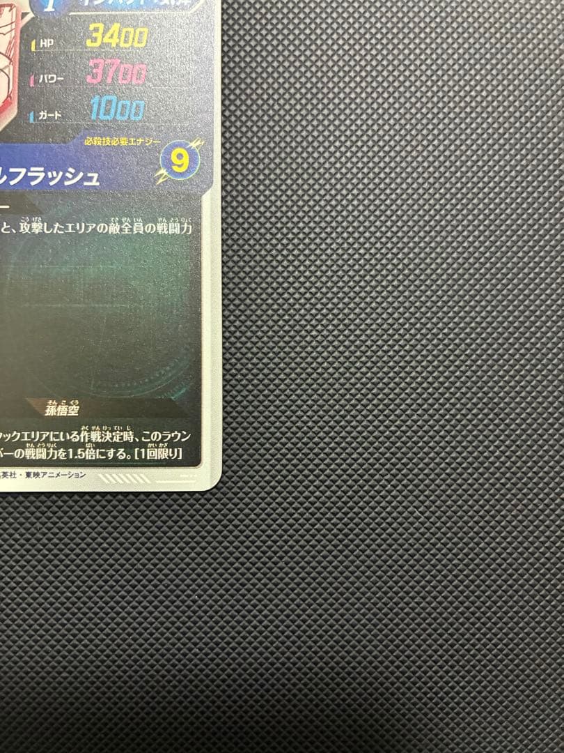 ドラゴンボールスーパーダイバーズベジータパラレル最終値下げ