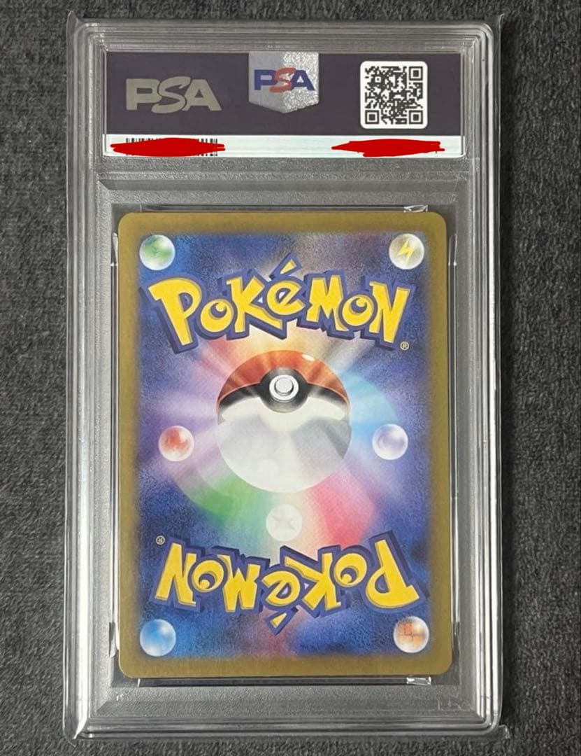ミモザ　SAR PSA10鑑定