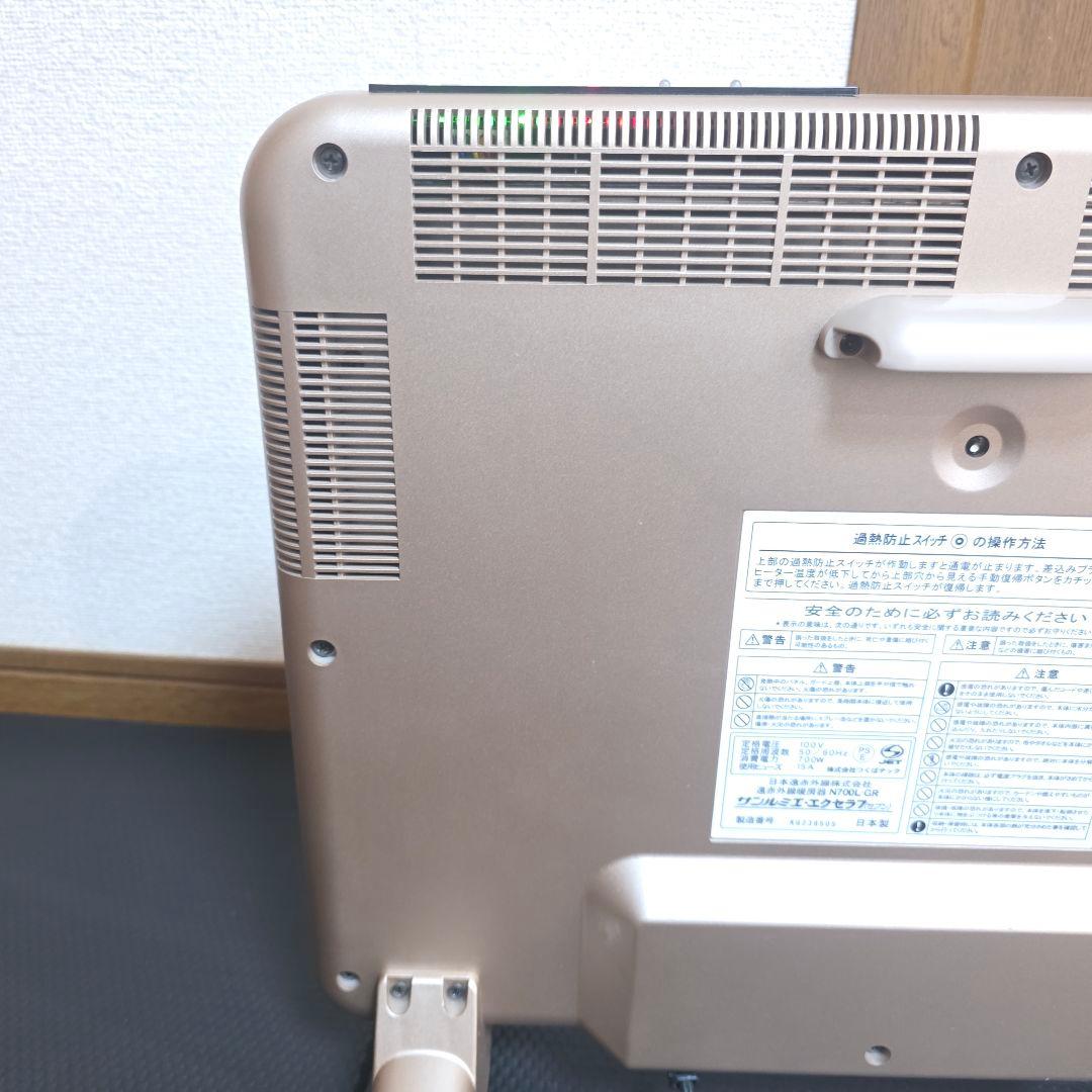 534サンルミエ・エクセラ7 遠赤外線暖房器 パネルヒーター N700L-GR