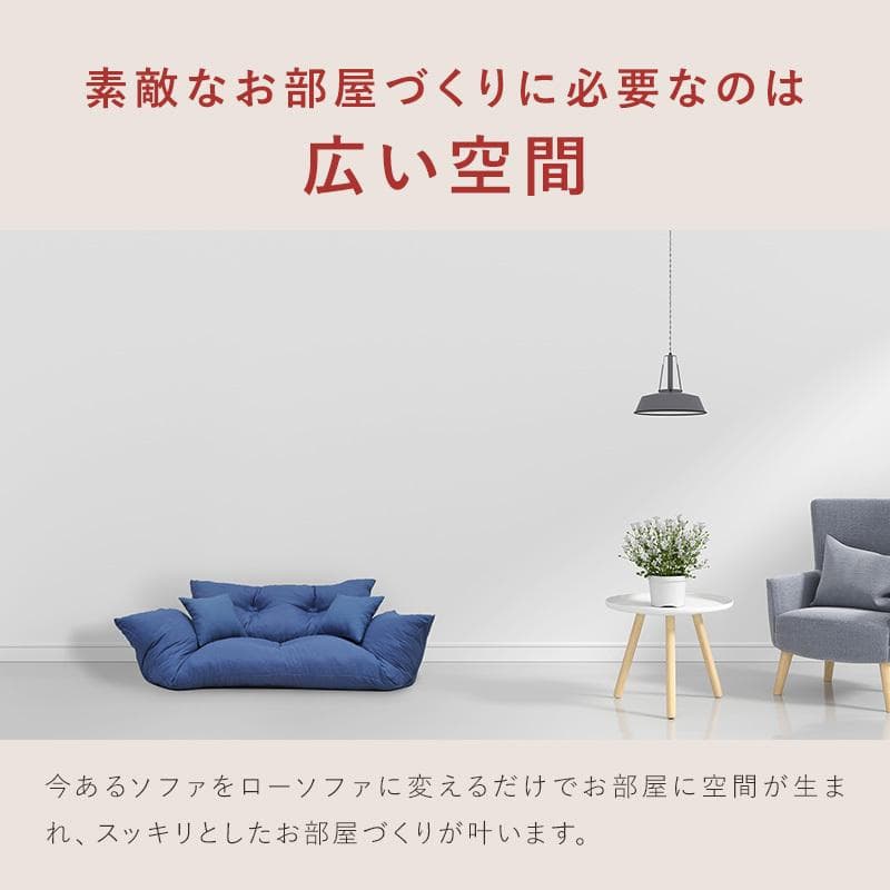 【最安値】 ジャンボカウチソファ リクライニングソファ フロアソファ 新品送料込