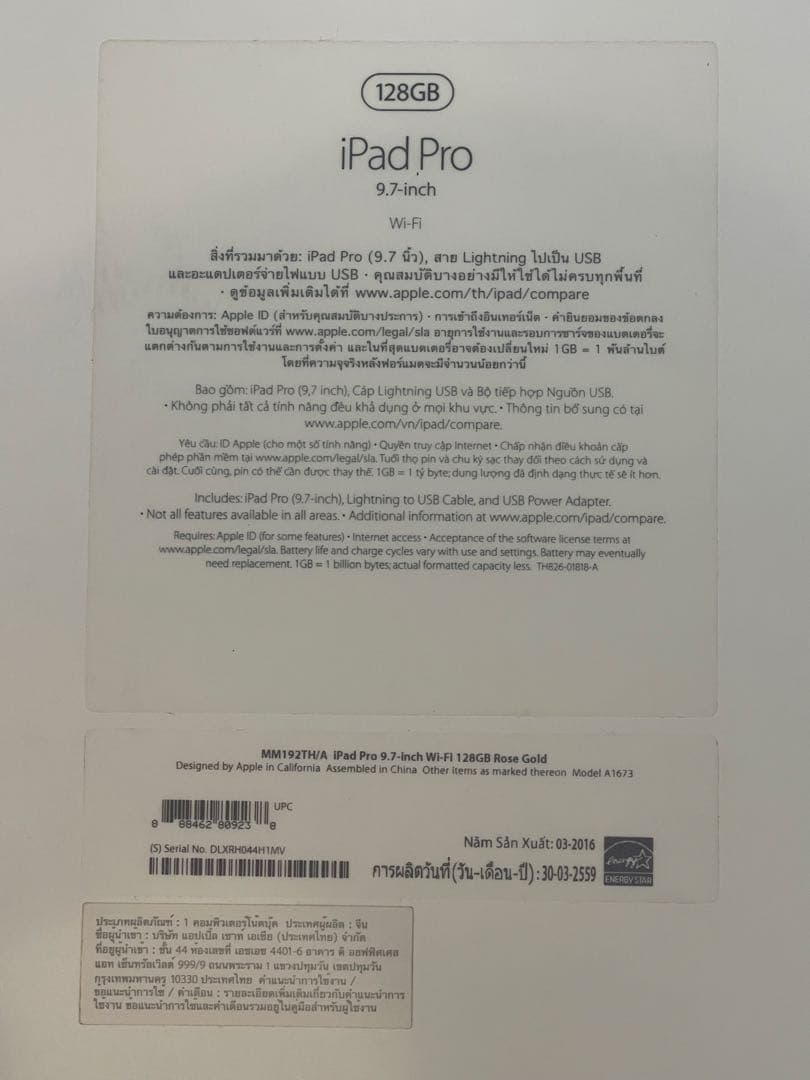 iPad Pro A1673 128GB ローズゴールドWi-Fiモデル