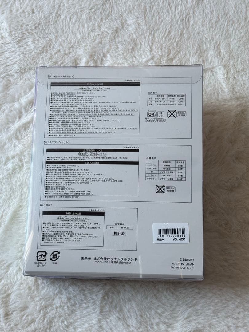 ディズニー　ダッフィー　ハートウォーミングデイズ　お弁当グッズ