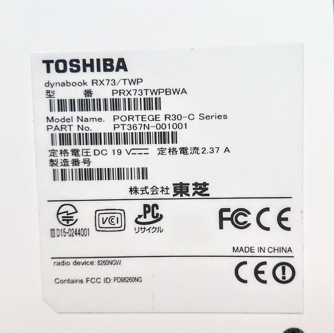 美品！Dynabook RX73/TWP 第6世代 Core i5 [420]