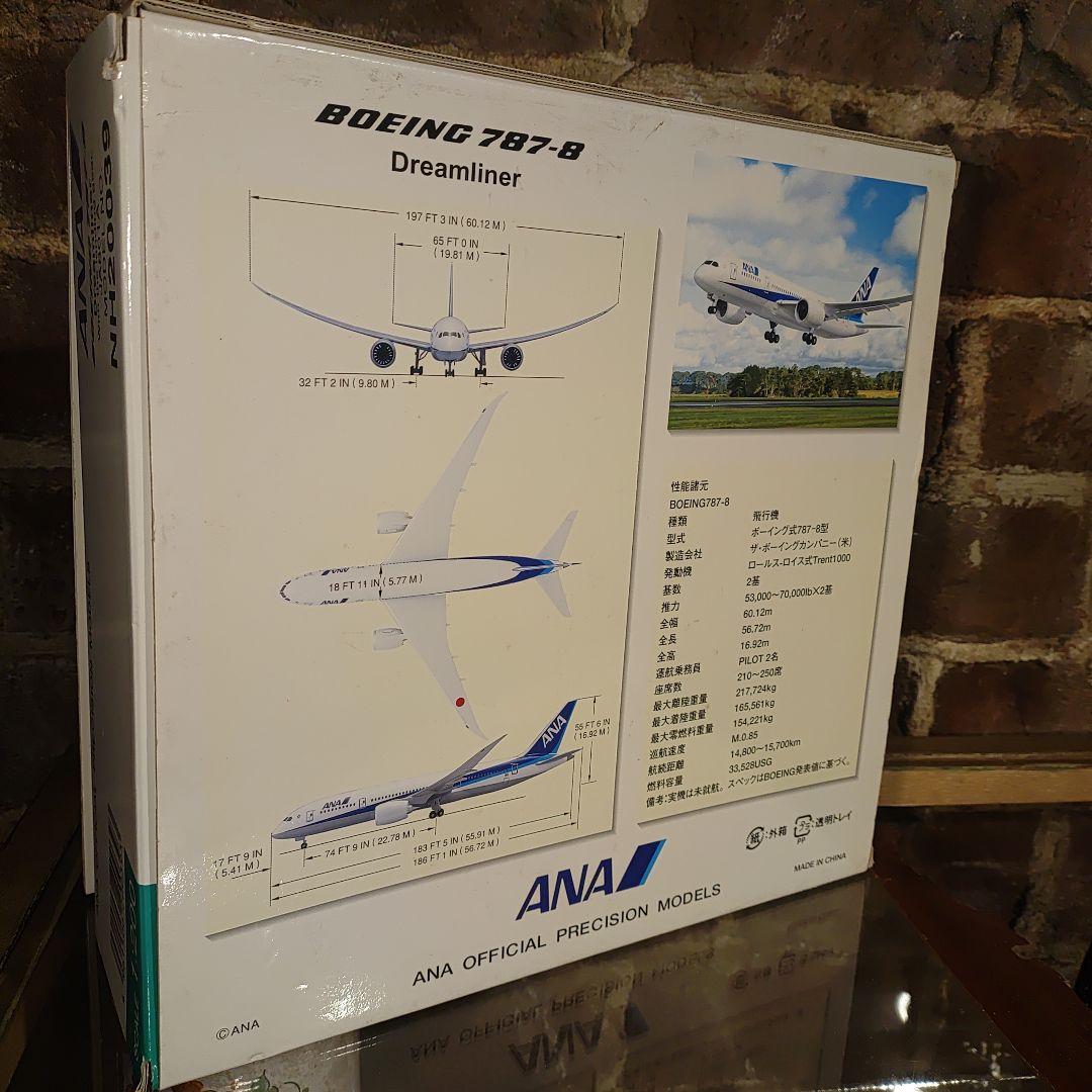 全日空商事 ANA 飛行機 模型 ボーイング 787-8 1/200 スケール
