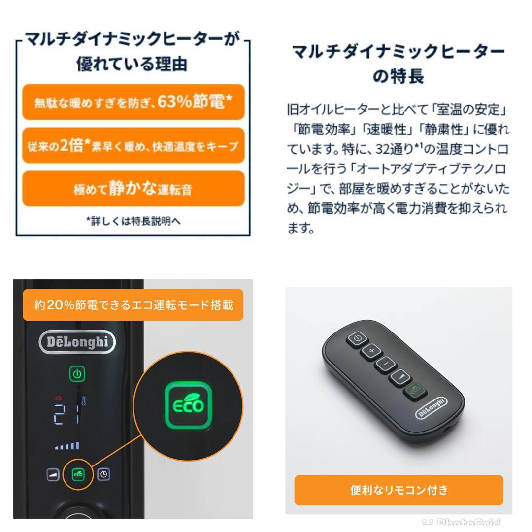 ほぼ未使用　デロンギ MDHU15-PB マルチダイナミックヒーター 1500W