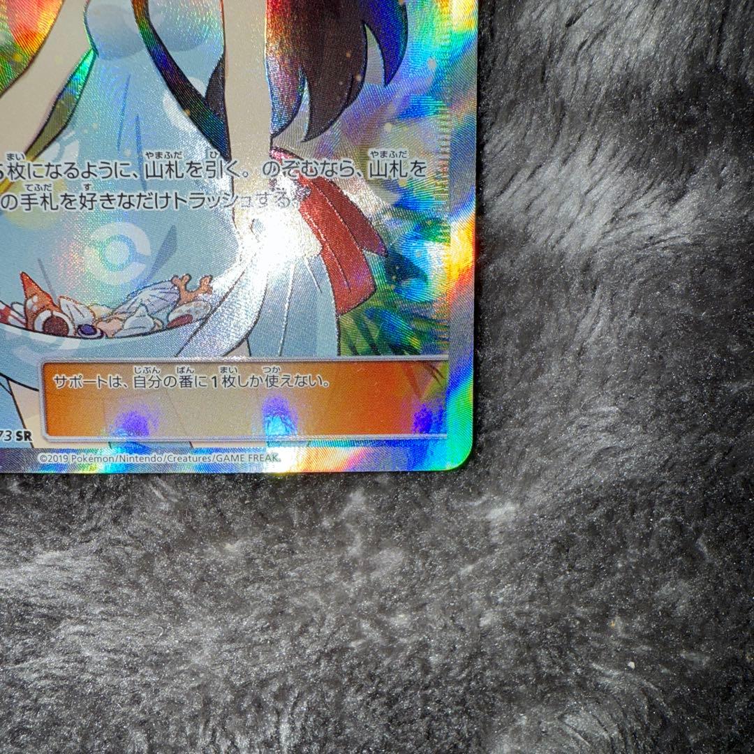 吉*海様 即日発送☆ポケモンカード かんこうきゃく SR 192/173