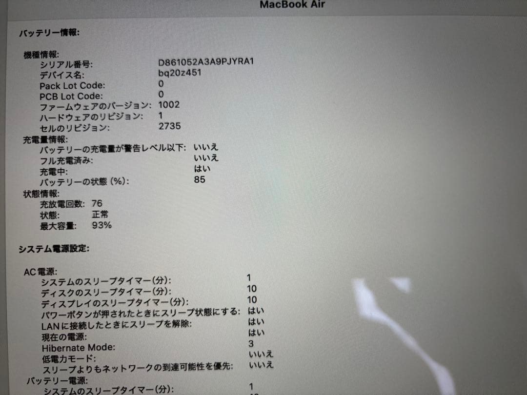 おまけ付き Apple MacBook Air M1 8GB 512GBシルバー