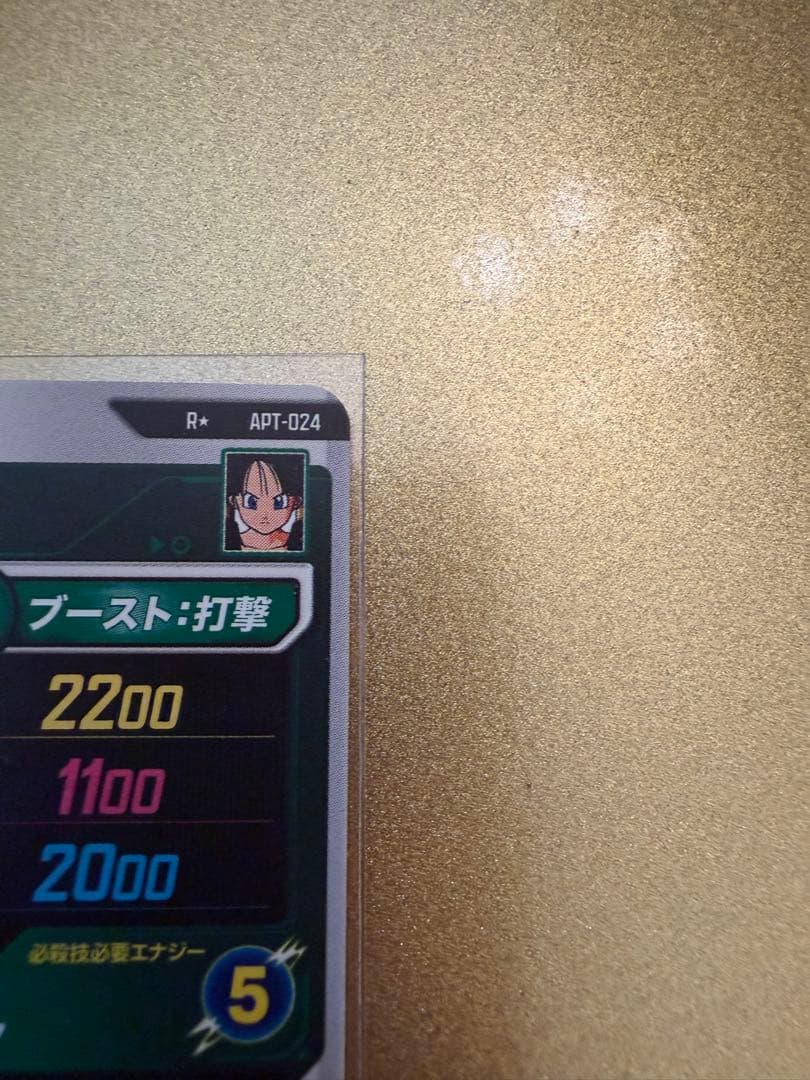 ドラゴンボールスーパーダイバーズ アドバンスパック ビーデル パラレル
