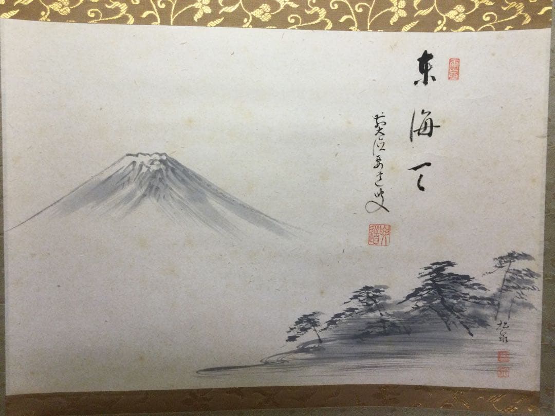 茶掛『東海天』前大徳 足立泰道筆 紙本肉筆 掛軸 J206
