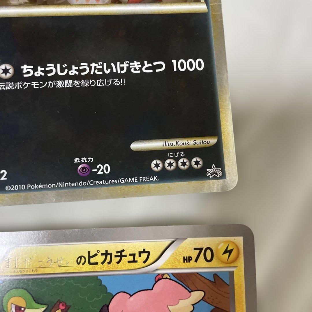 ピカチュウ おたんじょうびカード ジャンボカード　BW-P ゾロアーク プロモ