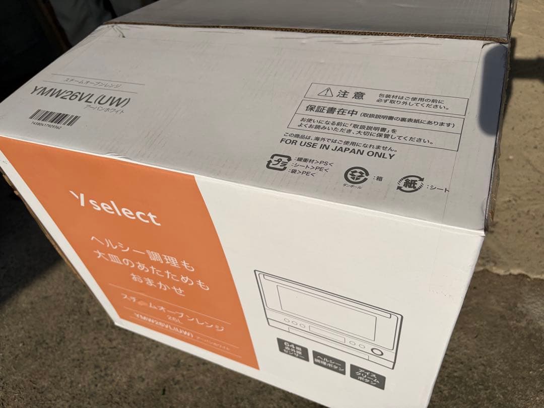 【新品】スチームオーブンレンジ YMW26VL(UW)
