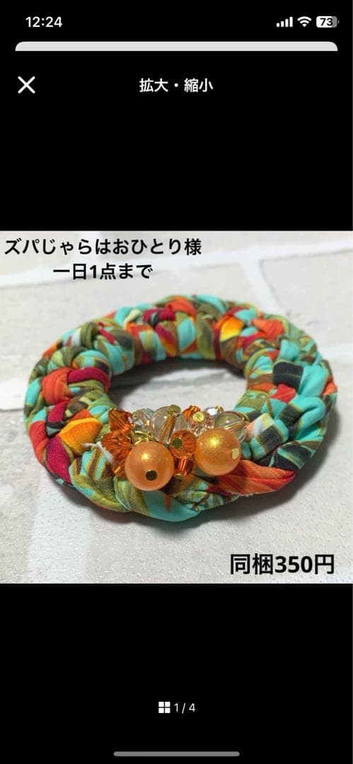 NSKY様 じゃらじゃら ハンドメイド☆ズパじゃら☆ビーズ ヘアゴム