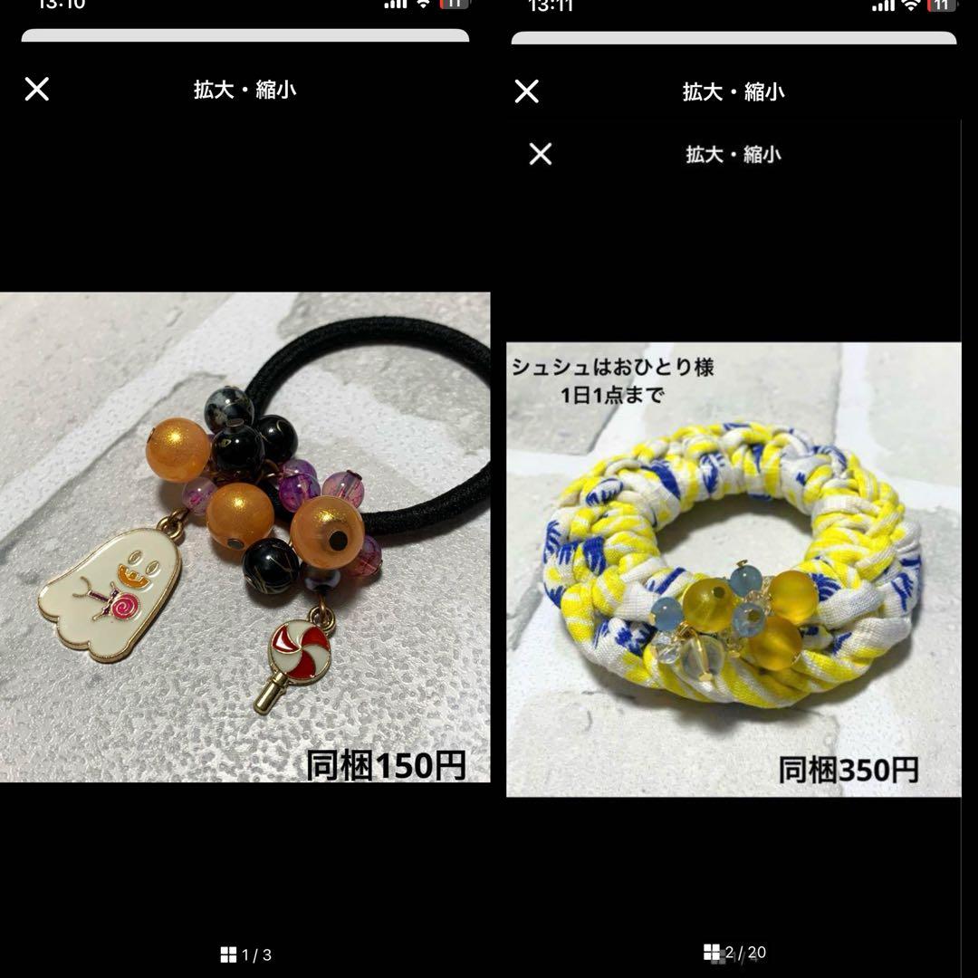 NSKY様 じゃらじゃら ハンドメイド☆ズパじゃら☆ビーズ ヘアゴム