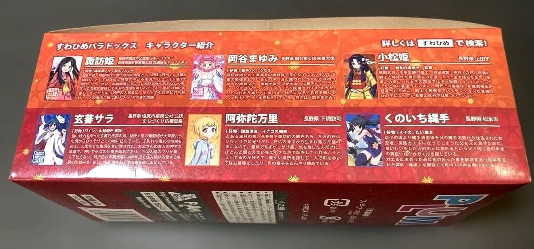 【数量限定品】すわひめパラドックス！！set ミニフィギュア 諏訪姫