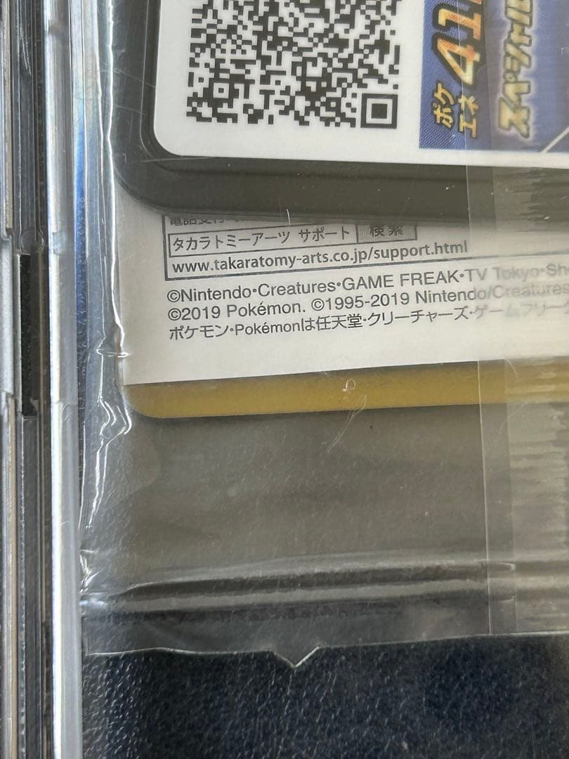 【未開封】ポケカ　アーマードミュウツー　ミュウツーの逆襲　プロモ　ケース付き