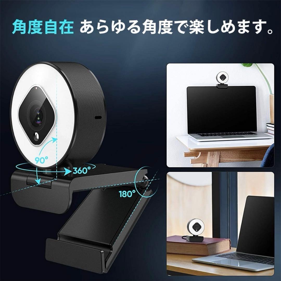 【匿名配送】webカメラ ウェブカメラ LEDライト調光 フルHD1080p