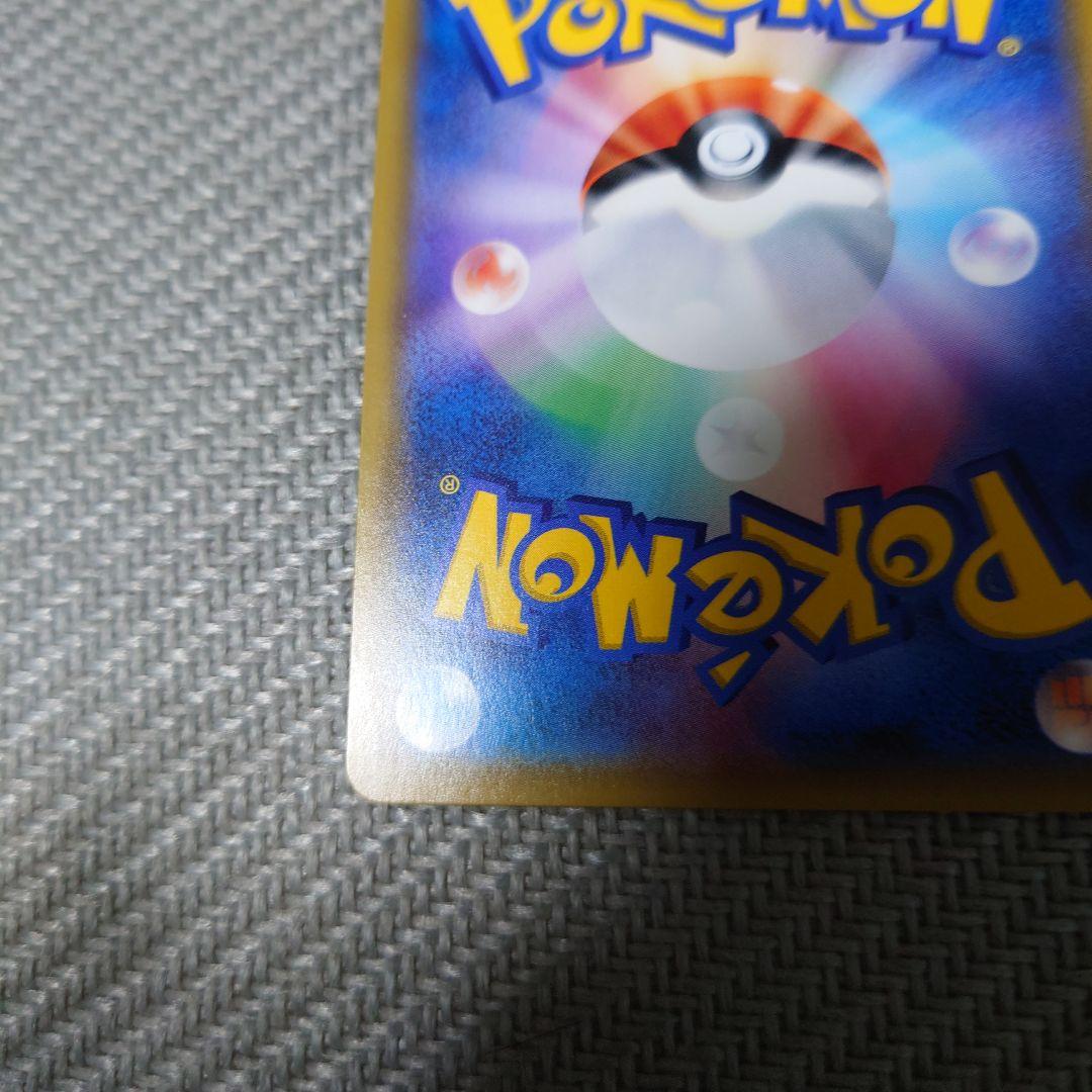 ポケモンカード　ルザミーネsr