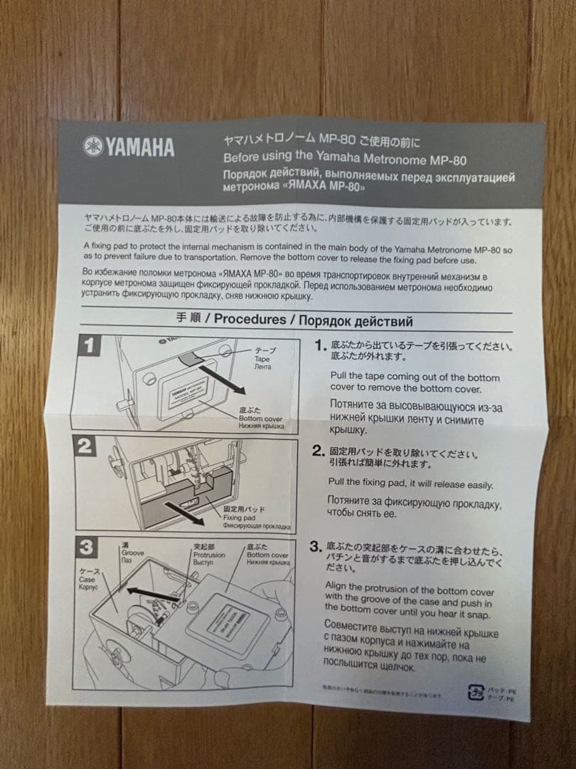YAMAHA アップライトピアノ b113 黒 椅子付き