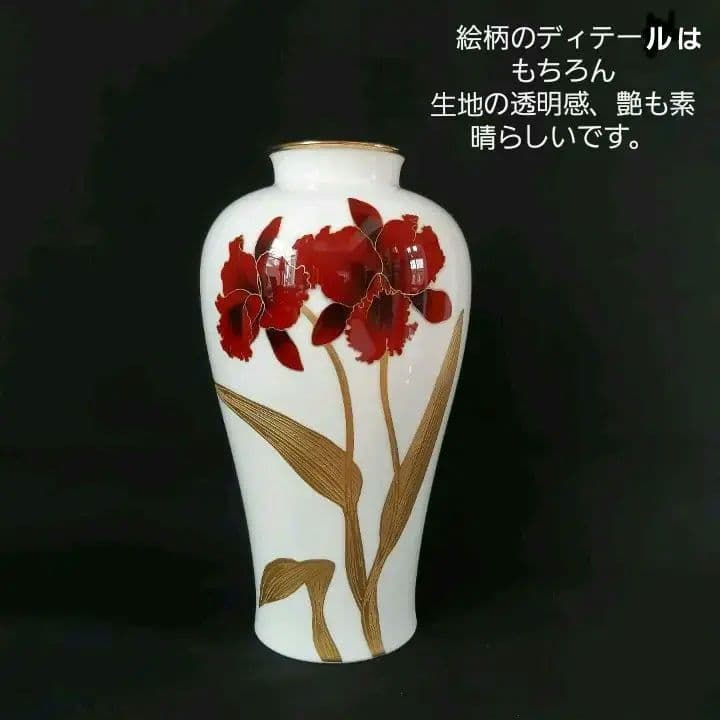 ノリタケ　スタジオコレクション　花瓶　骨董　陶器　ボーンチャイナ　蘭　インテリア