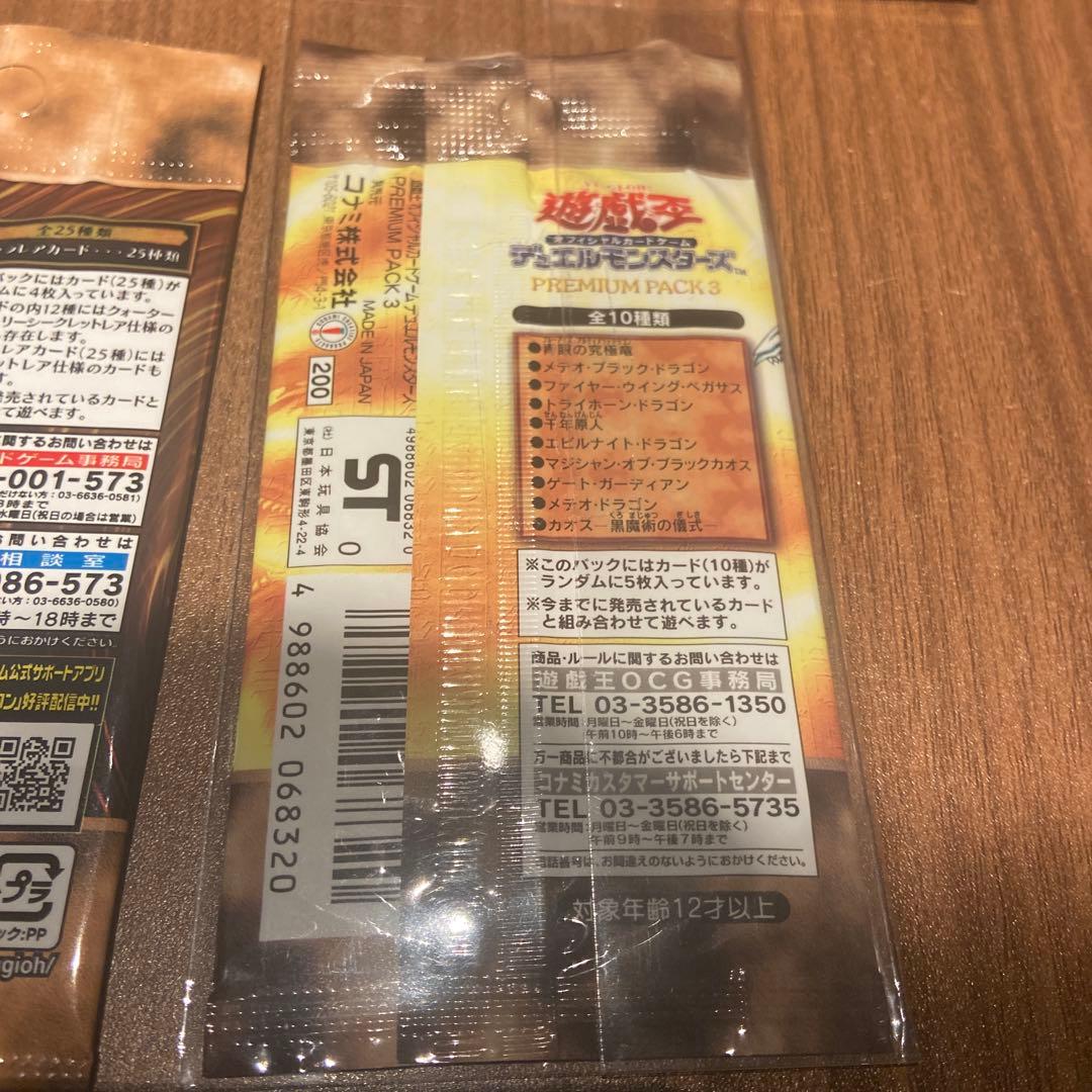 りゅうじ　遊戯王OCG ボックス、パックセット