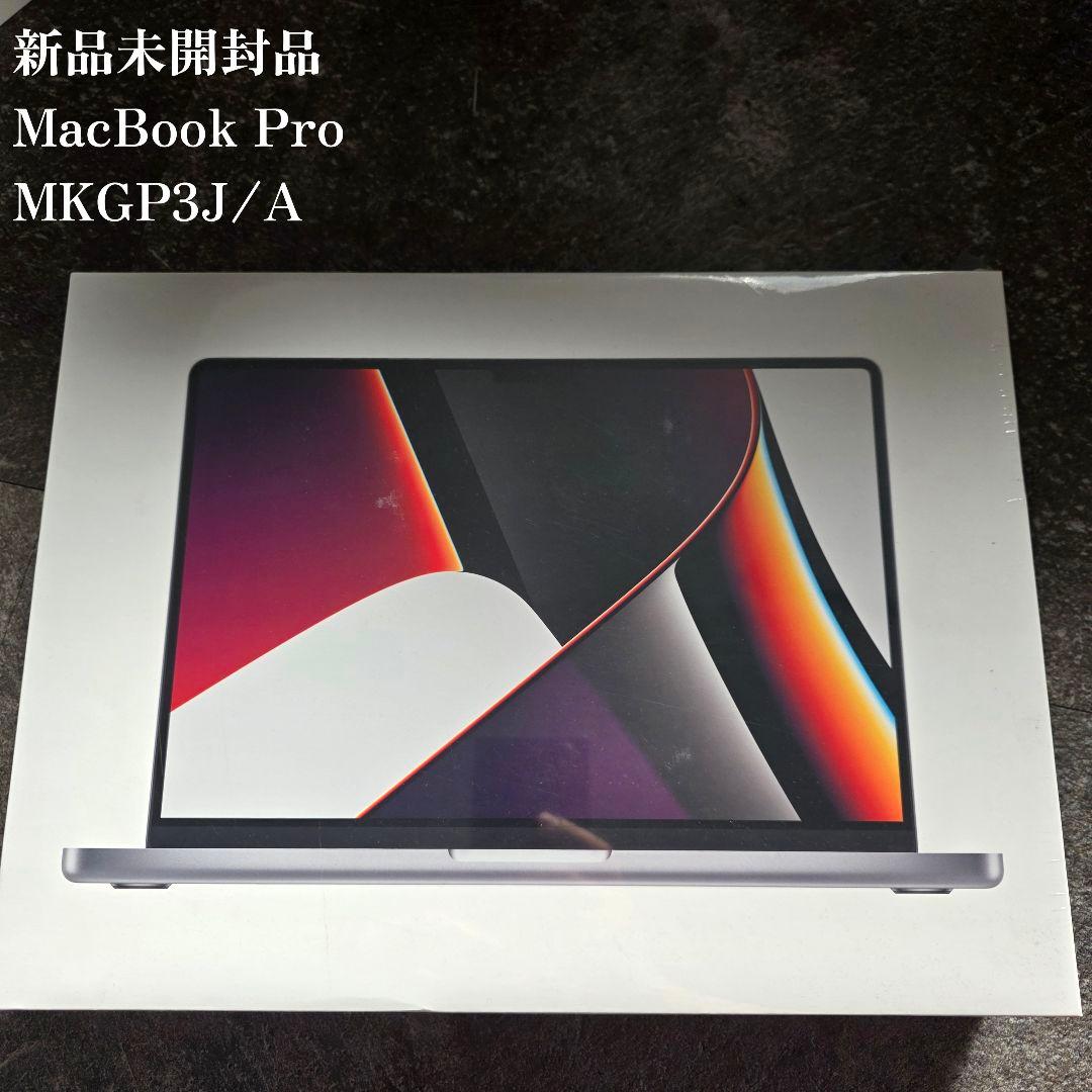 ​【新品未開封】MacBook Pro 14インチ M1Pro
