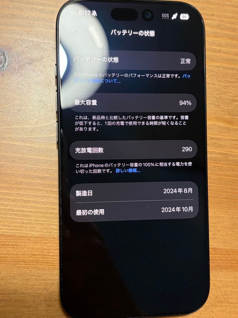 ⭐︎美品⭐︎iPhone16Pro 128GB バッテリー最大容量94% 箱付き