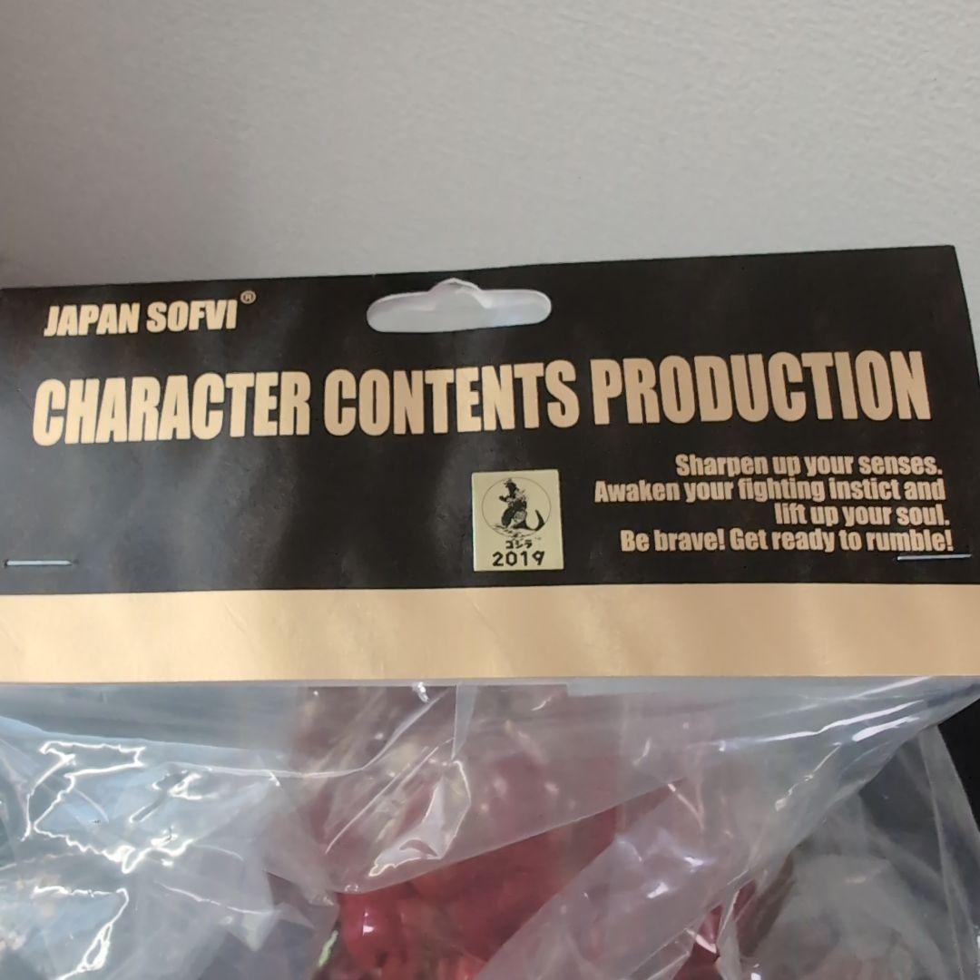 CCP AMC ヘドラ 成長期 バーニング ver