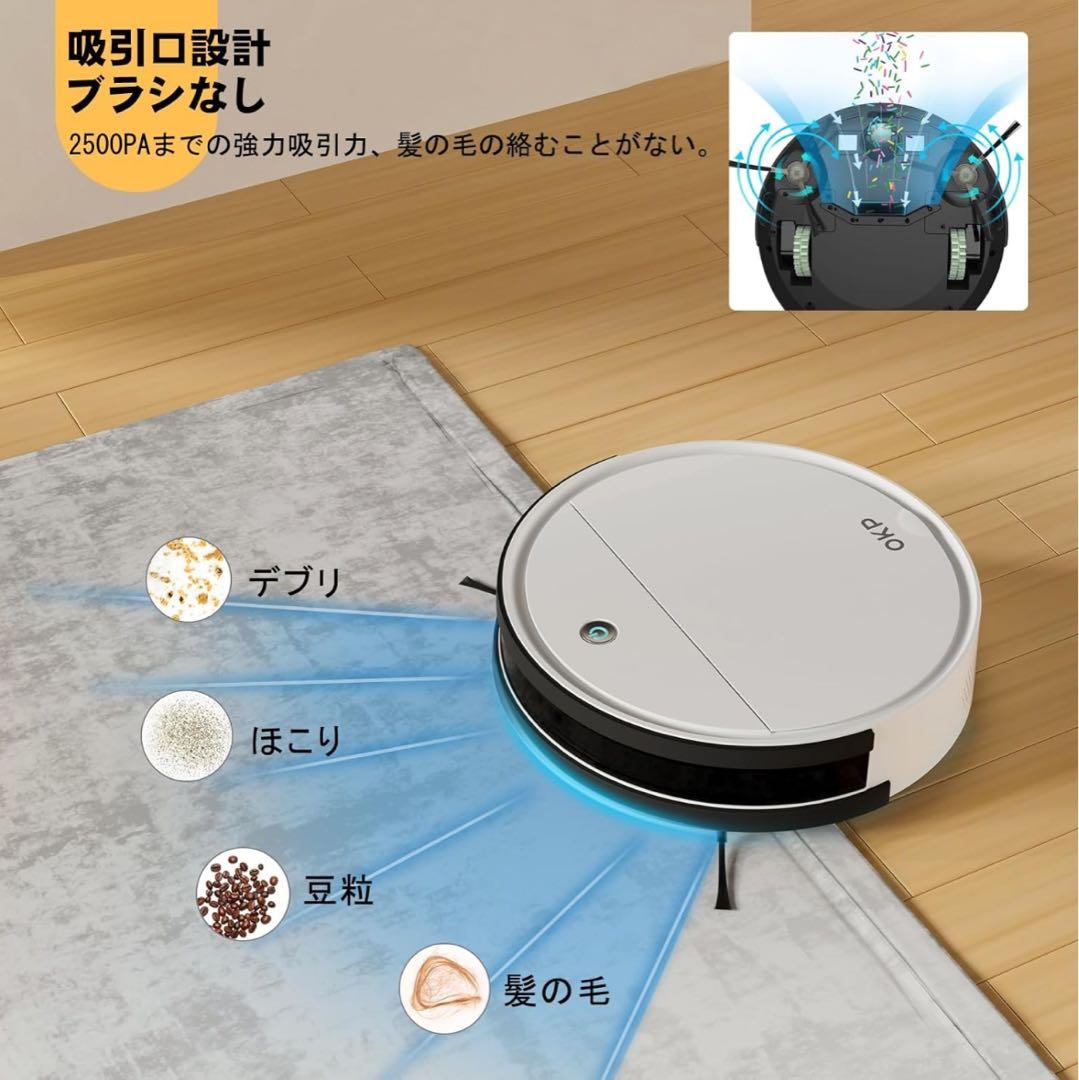 新品⭐️ ロボット掃除機 水拭き 両用 お掃除ロボット 強力吸引 2500PA