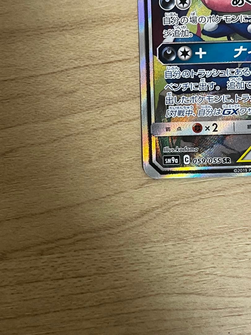ポケカ引退品＋ゲッコウガ&ゾロアークGX
