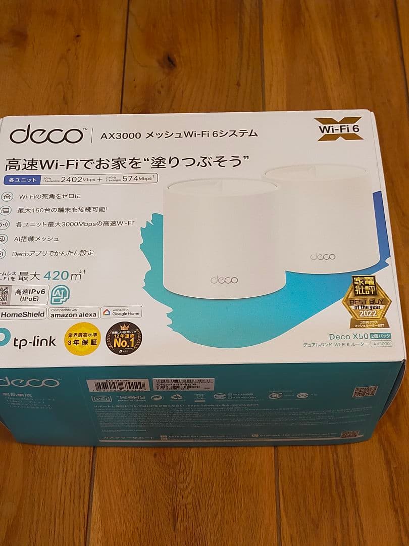 TP-Link Deco X50 2個パック Wi-Fi 6 ルーター