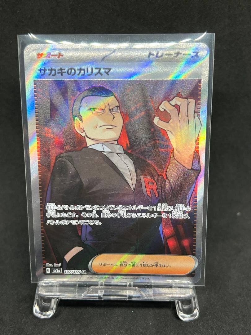 即決歓迎✨ポケモンカード_アカマツ、シアノ他SR7枚（軽度エラー含む）