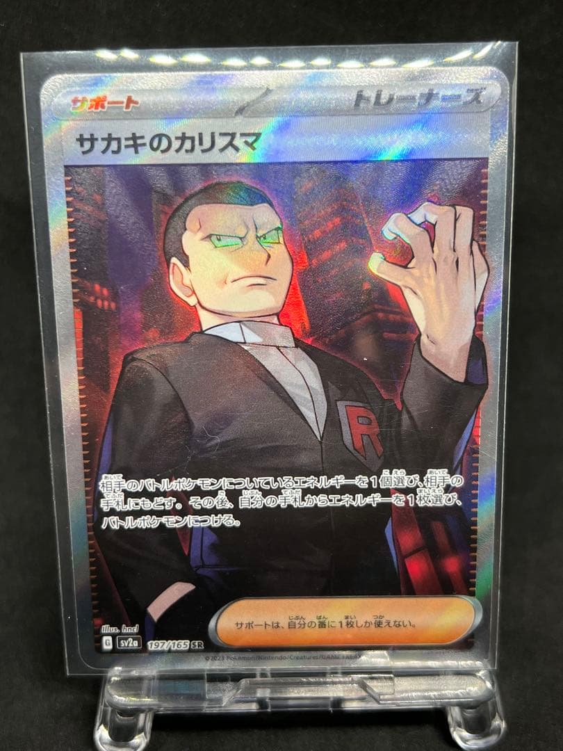 即決歓迎✨ポケモンカード_アカマツ、シアノ他SR7枚（軽度エラー含む）