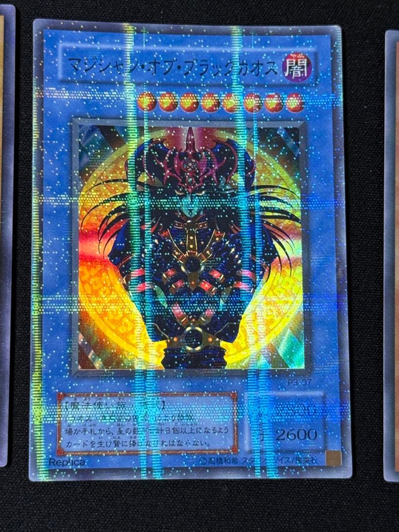 遊戯王　プレミアムパック3 スーパー、スーパラコンプリートセット