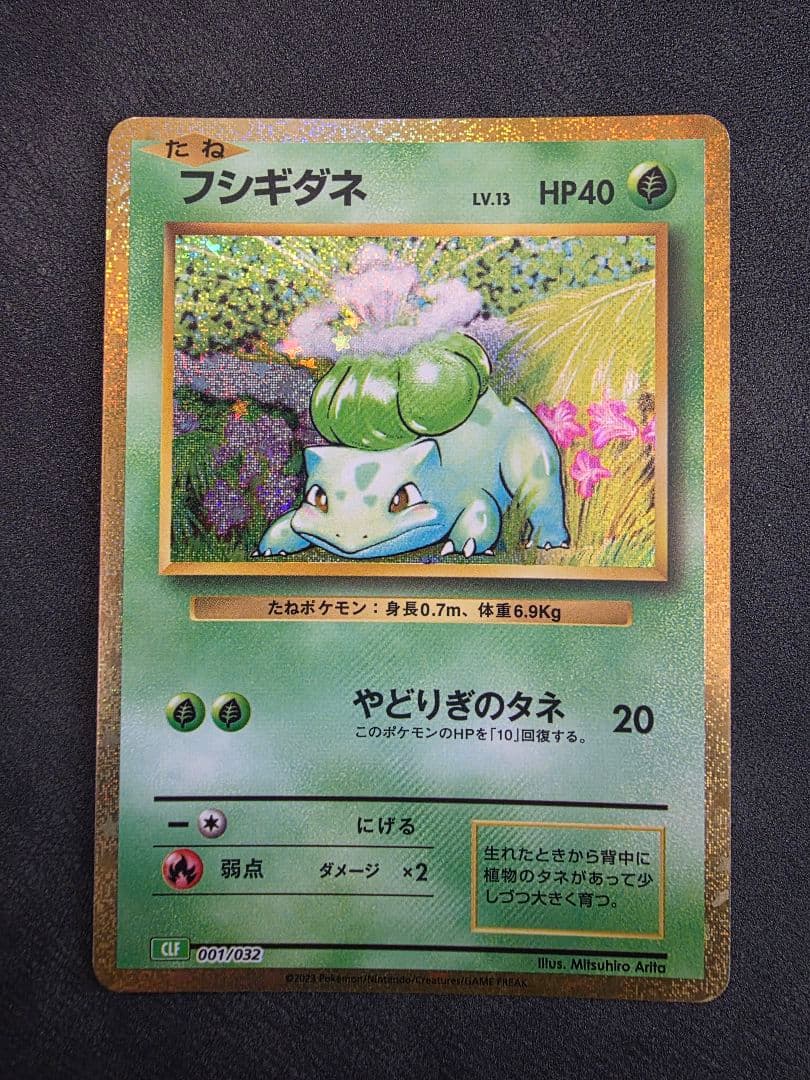 ポケモンカードclassic 御三家 進化ライン９枚セット【高騰中】