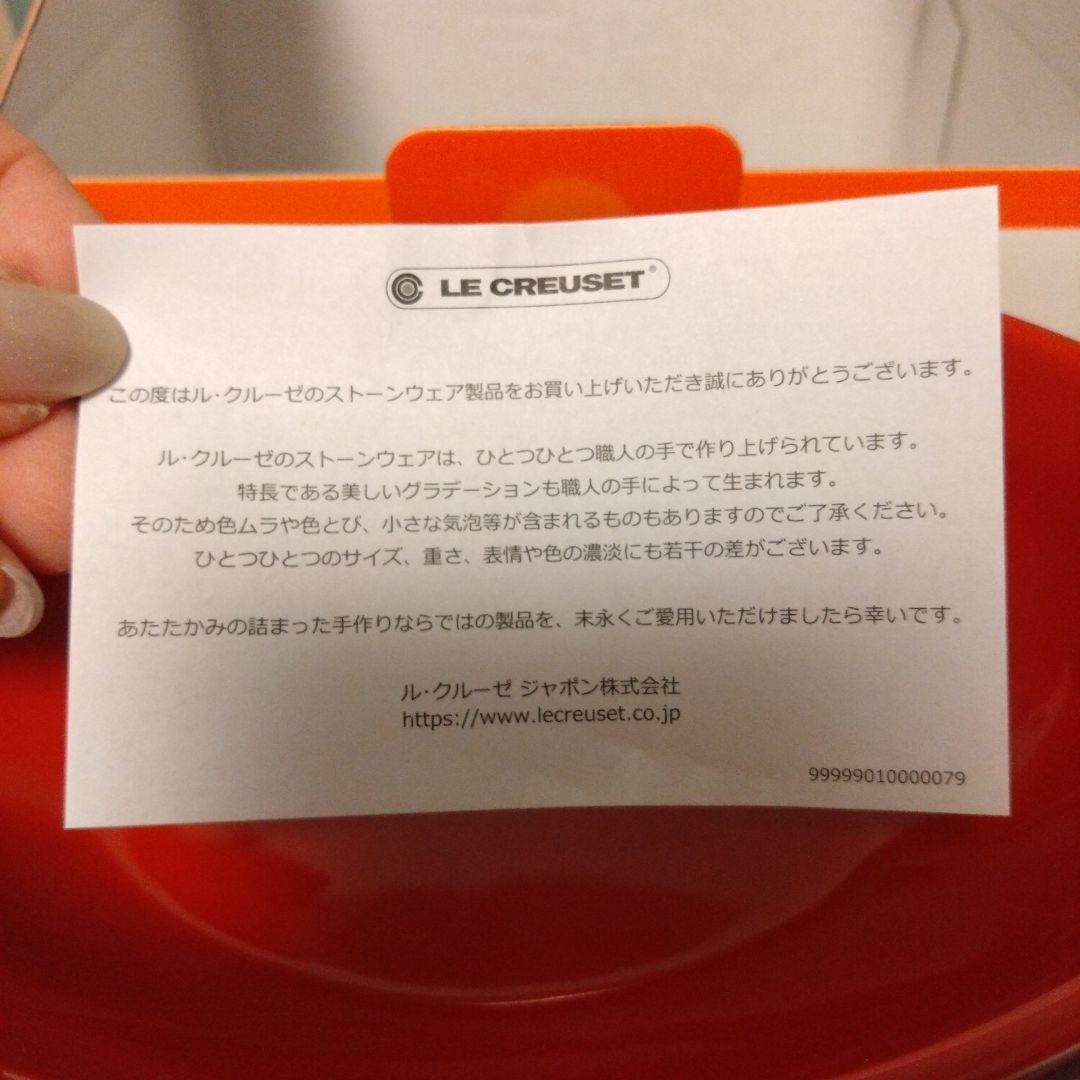 LE CREUSET オーバルサービングボウル 17cm