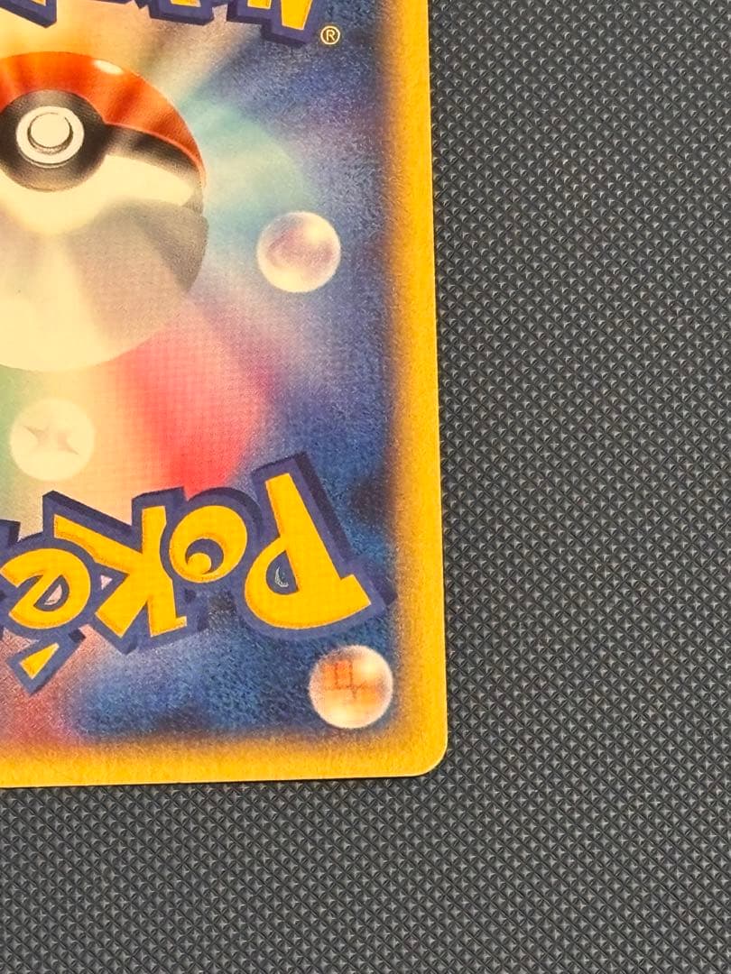 ポケモンカード　ヤドン　マクドナルドオリジナル ミニマム★パック 014/018