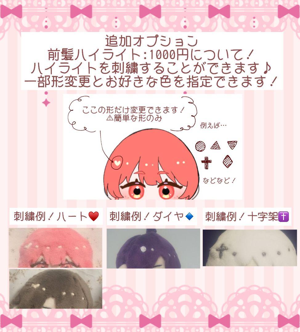 ぬいぐるみ オーダーページ