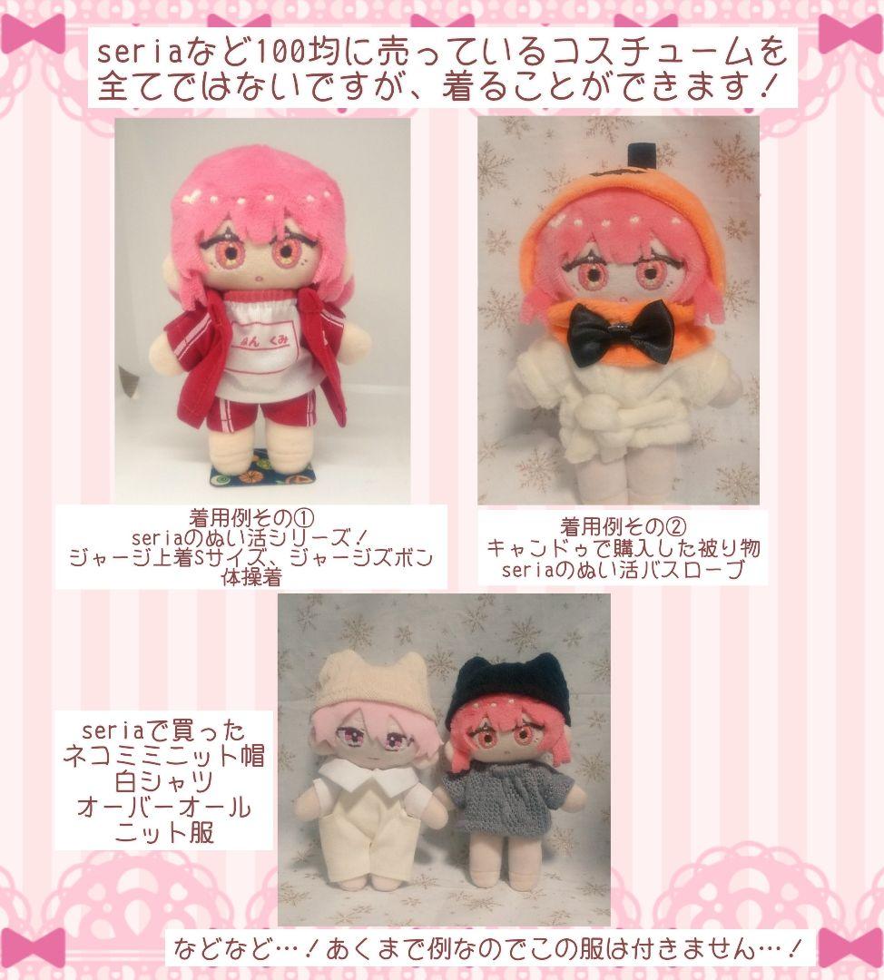 ぬいぐるみ オーダーページ
